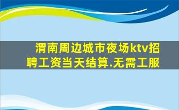 萍乡酒吧招聘