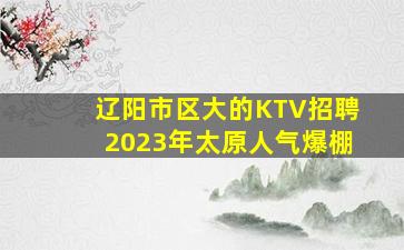 成都夜总会招聘